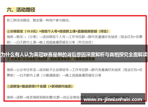 为什么有人认为英冠联赛是假的背后原因深度解析与真相探究全面解读